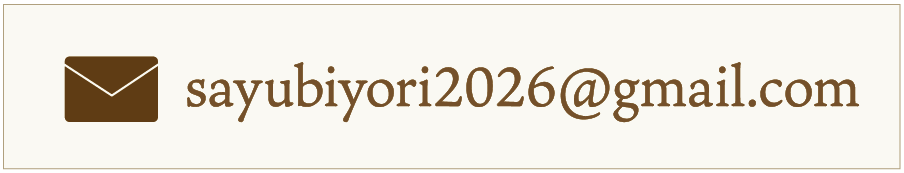 sayubiyori2026@gmail.com